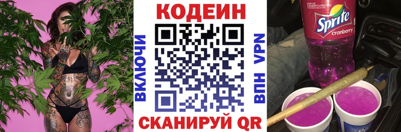 kraken зеркало  Сосногорск  Codein Purple Drank 