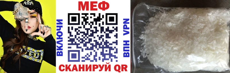 сколько стоит  Сосногорск  МЕФ кристаллы 