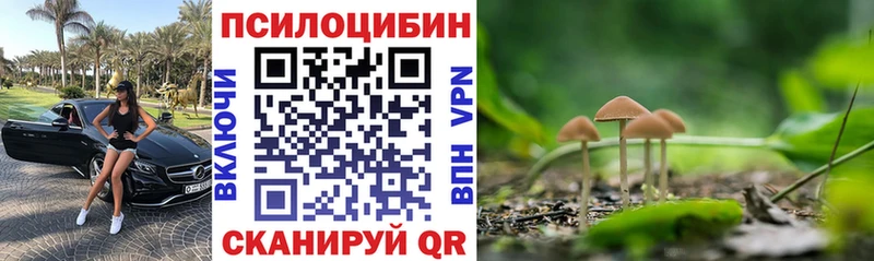Галлюциногенные грибы прущие грибы  Сосногорск 